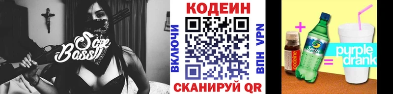 Кодеиновый сироп Lean Purple Drank  Красноперекопск 