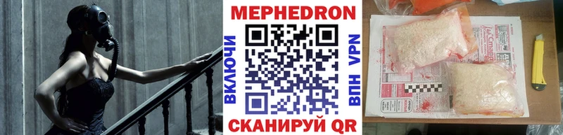 МЕФ мука  что такое   Красноперекопск 