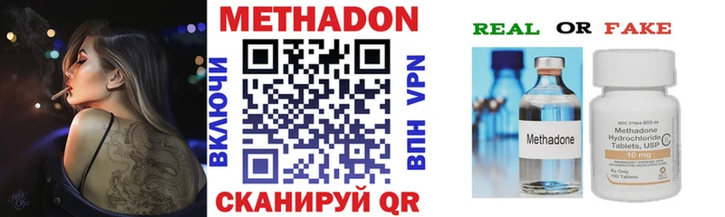 МЕТАДОН methadone  мега ссылки  Красноперекопск 
