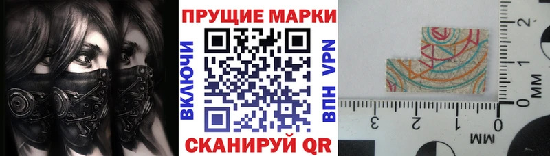 закладка  Красноперекопск  Марки N-bome 1500мкг 